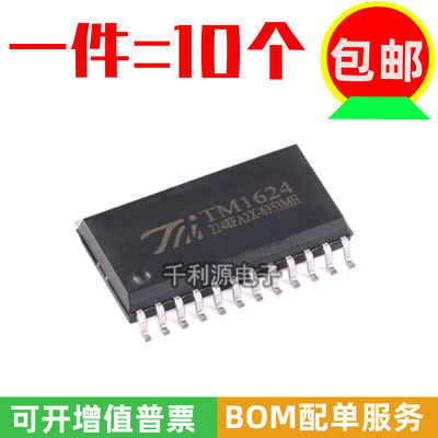 数码管驱动器芯片TM1624