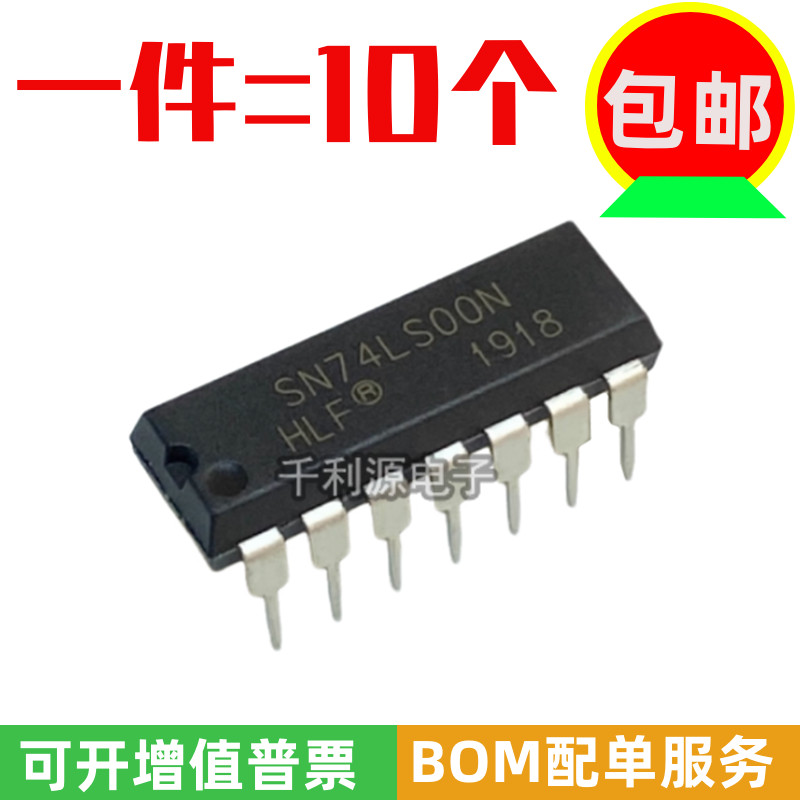 全新原装 SN74LS00N 74LS00 直插DIP-14 2输入端四与非门逻辑栅极