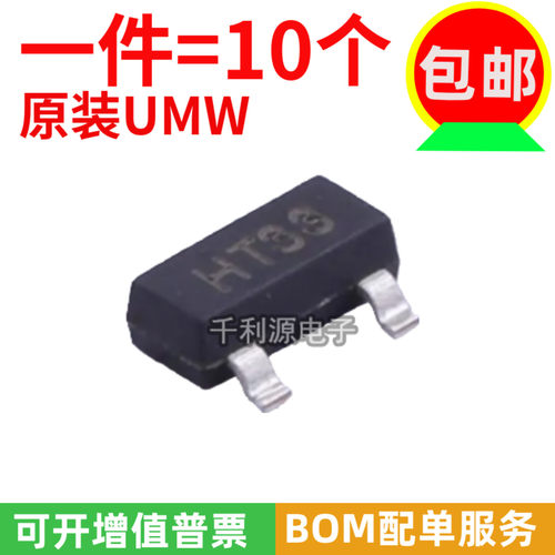 HT7533SHT333.3V稳压管原装UMW
