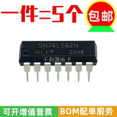 HLF二进制计数器芯片SN74LS92N