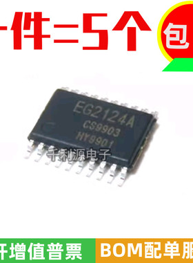 全新原装屹晶微 EG2124A 贴片TSSOP20三相独立半桥栅极驱动IC芯片