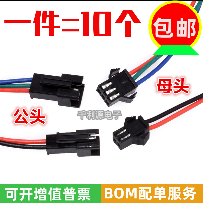 空中对接线2P3P4PLED电源线
