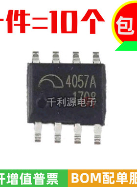 全新原装 ME4057ASPG 印 4057A 贴片SOP8 4.2V锂电池线性充电器IC