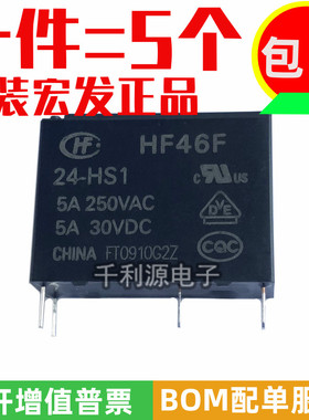 HF46F-24-HS1 宏发继电器5A250VAC G5NB-1A-E-24VDC AC5N-S-DC24V