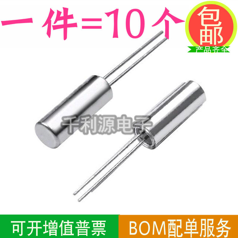 （10个）圆柱型 3*8mm 32.768KHz 石英晶 3x8MM 32.768K 无源直插|ruв категории Цифровые аксессуары, рынок электронных компонентов, кристаллическая вибрация частота элемент, кварцевый генератор - от Buy2taobao.com для оказания профессиональной услуги покупки агента Taobao