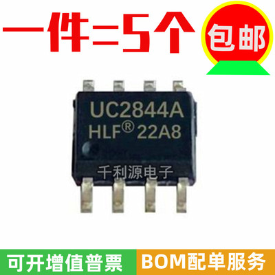 全新原装 UC2844A UC2844B 贴片SOP-8 高性能电流模式PWM控制器IC