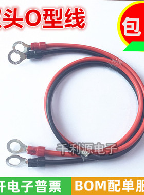 1.5/2.5/4平方双头圆形O型连接线  4/6mm接地电源充电线10A 20A