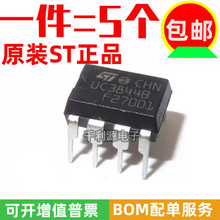 进口原装 UC3844 UC3844B UC3844A 直插DIP-8 PWM电源开关芯片IC