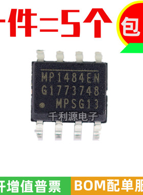 全新原装 MP1484EN  MP1484EN-LF-Z  液晶电视常用电源芯片 SOP-8