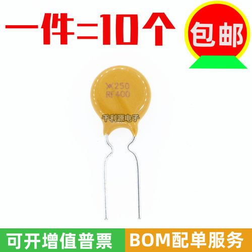 自恢复保险丝TRF250-400