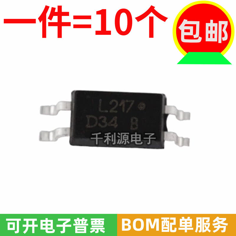 原装光宝 LTV-217-B-G LTV-217-C-G 贴片SOP4 印 L217 光耦光电管