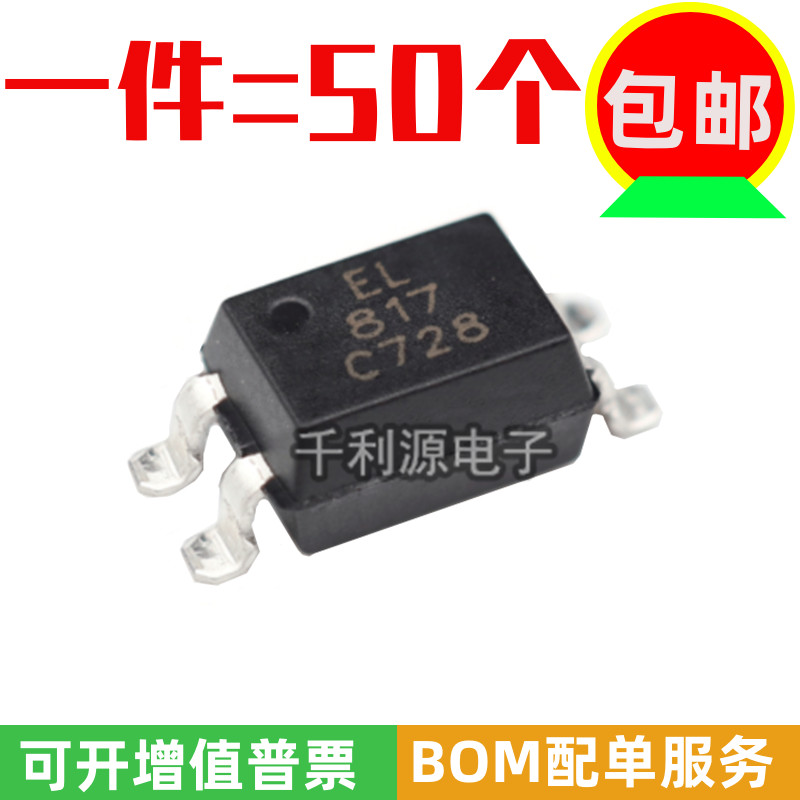 贴片 EL817C EL817B  光电耦合 B C档光耦隔离器 SOP-4 代替PC817 电子元器件市场 耦合器/隔离器 原图主图