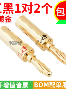百威 铜镀金 4MM香蕉插头 免焊接发烧音响功放机接线柱喇叭音箱线
