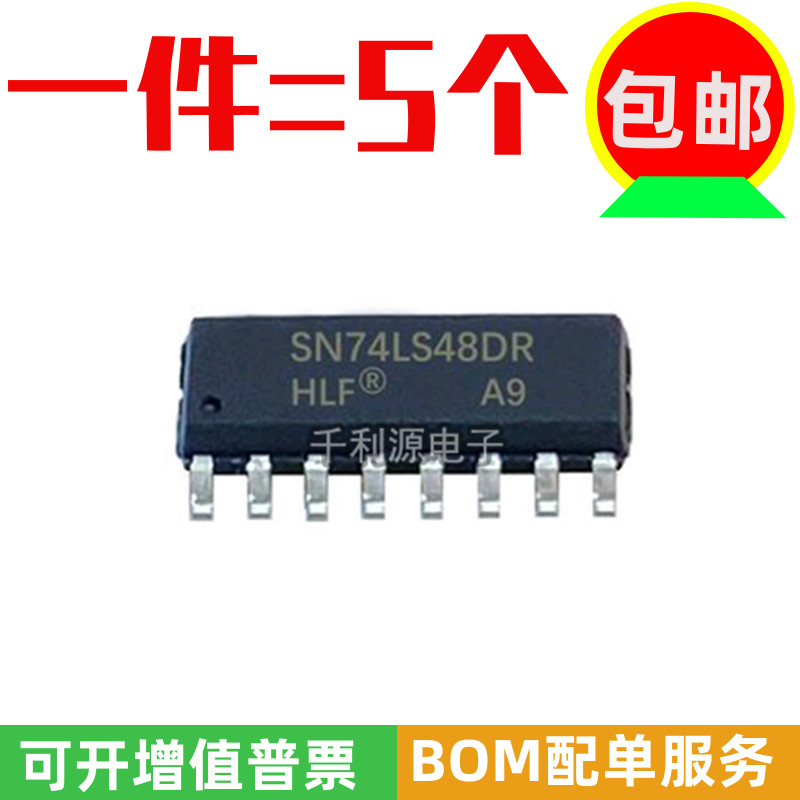 HLF逻辑芯片SN74LS48DR