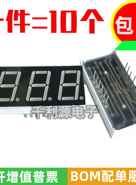 数码管0.36英寸 3位共阴 共阳 红光 3631AS 3631AH 3631BS 3631BH