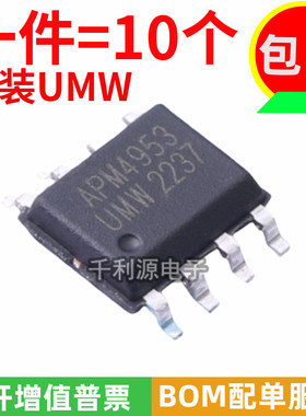 原装正品UMW APM4953 4953贴片SOP-8 双P沟道MOS场效应管 30V5.3A