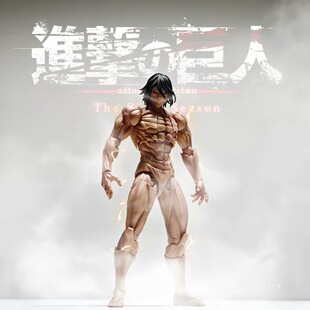 KO优质版海洋堂惊奇山口进击的巨人艾伦特典版素体可动手办玩具