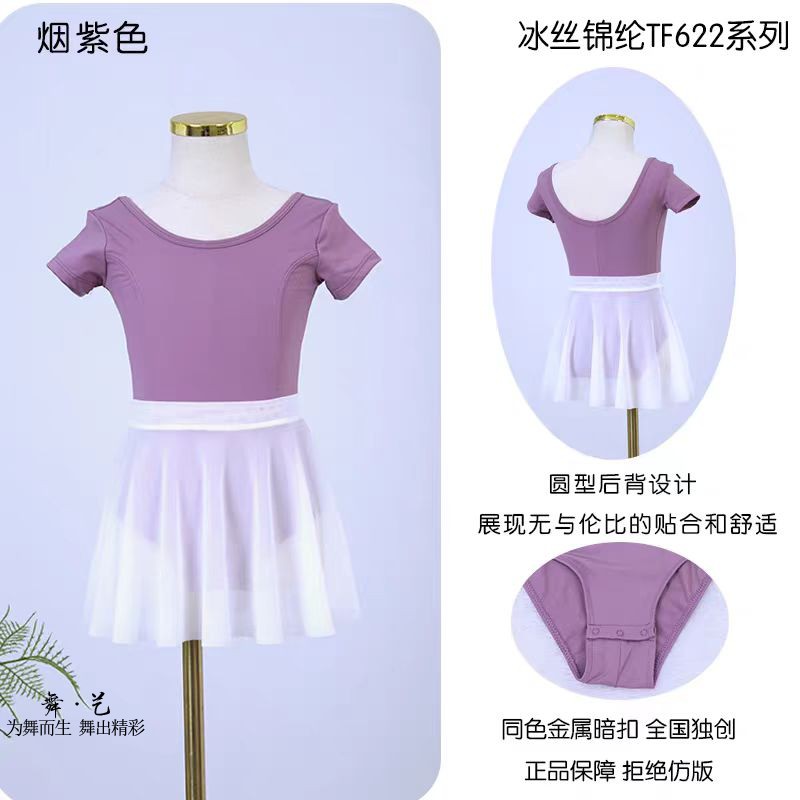 儿童舞蹈服女童短袖练功服夏季芭蕾舞中国舞幼儿跳舞服装蓝色