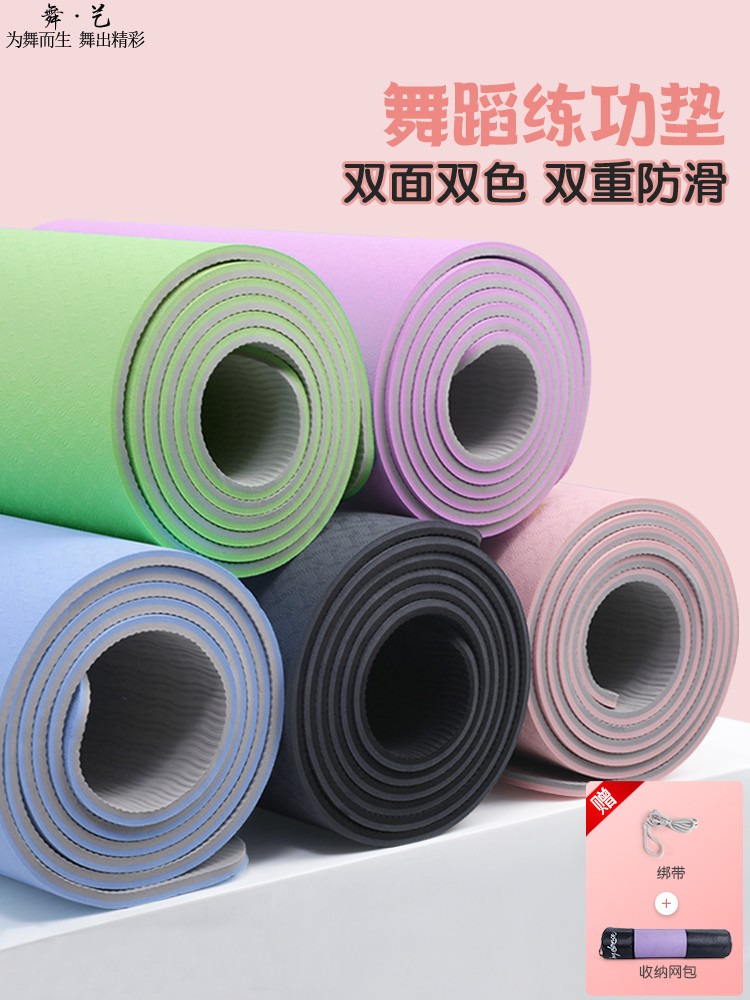tpe瑜伽垫女防滑儿童舞蹈练功垫跳舞专用垫子健身专业瑜珈垫家用