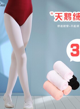儿童舞蹈袜练功专用袜连裤袜简约女童白色跳舞袜打底裤黑色连体袜