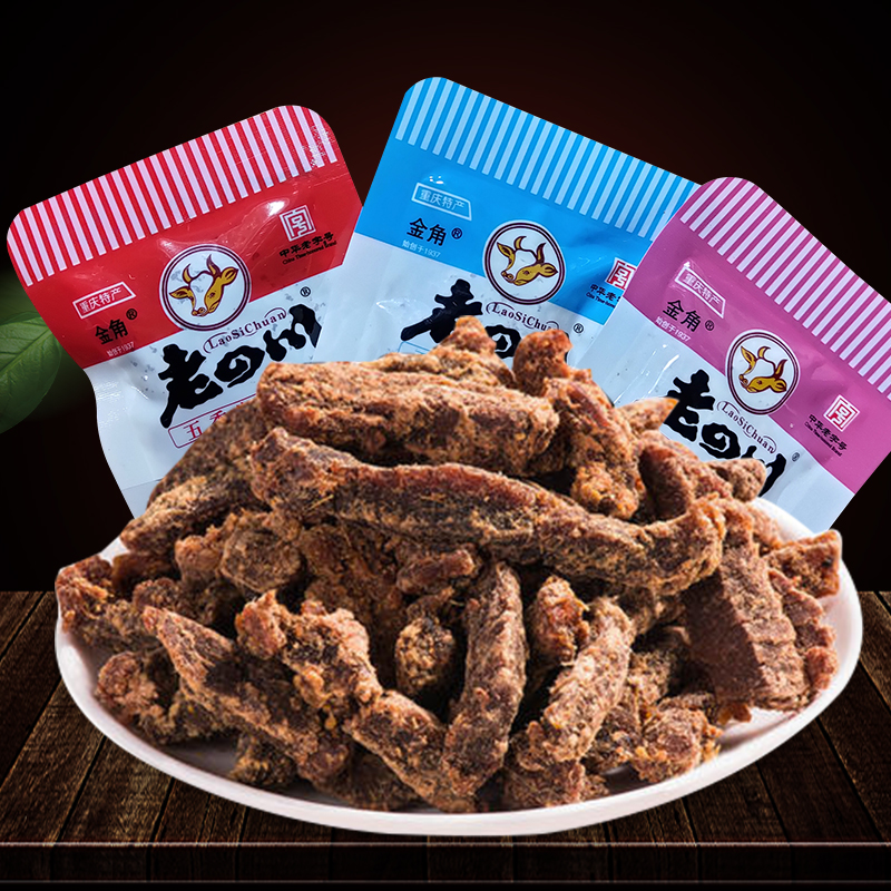 包邮重庆特产金角老四川牛肉干500g独立小包装散装灯影风干綦江