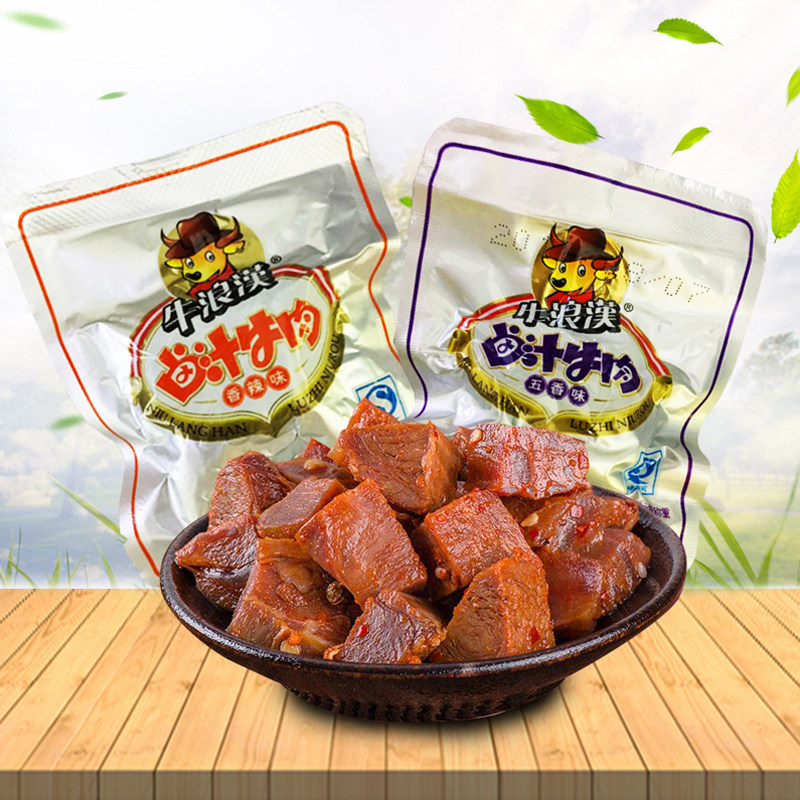包邮牛浪汉卤汁牛肉香辣五香味500g 独立小包装称重重庆特产
