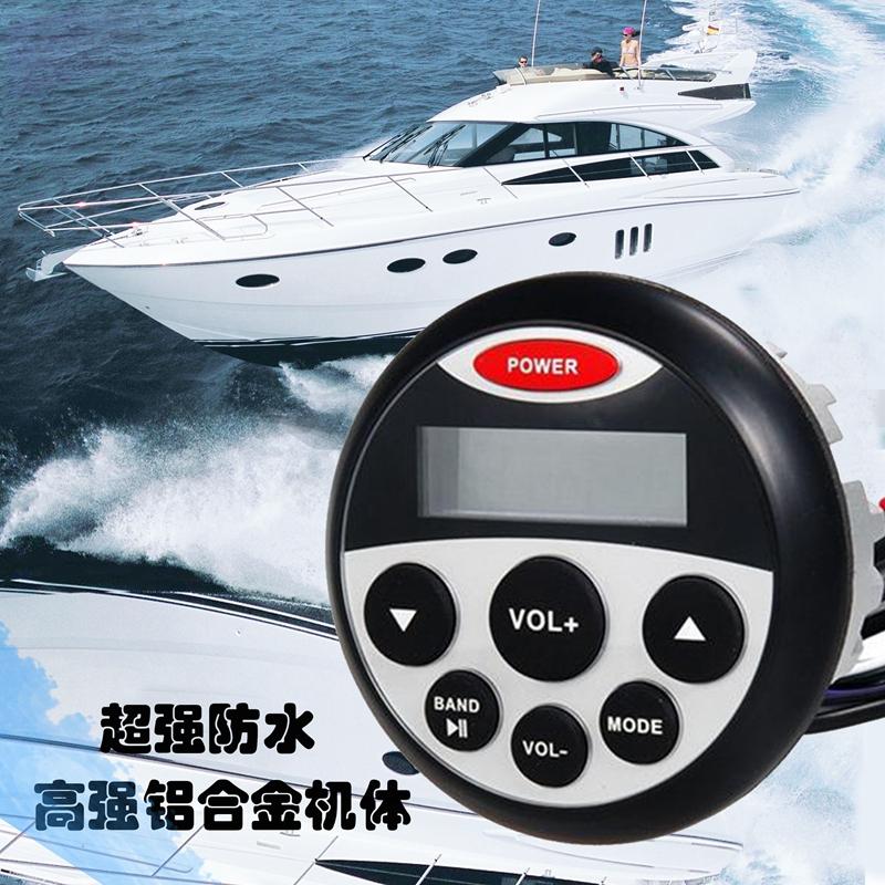 游艇摩托改装USB蓝牙音响MP3 桑拿浴室超强防水大功率音箱收音机