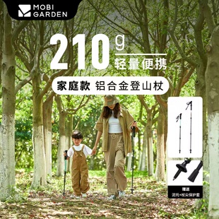 牧高笛户外儿童登山杖男女徒步手杖超轻铝合金外锁伸缩爬山拐杖ZT