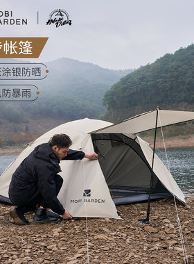 牧高笛三季帐晴日防晒防雨防风
