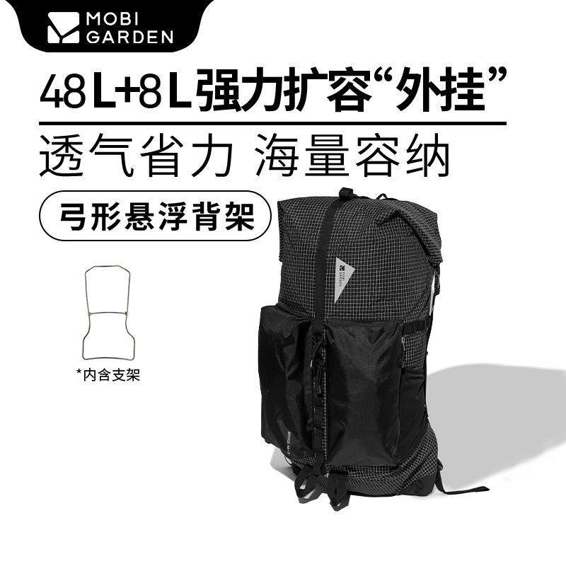 牧高笛户外徒步登山48+8L双肩包