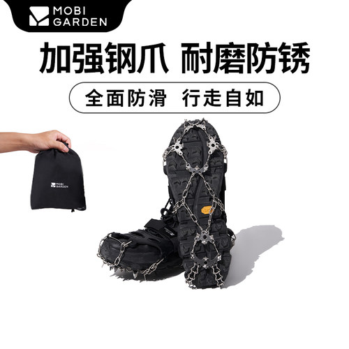 牧高笛冰爪19齿防滑鞋套登山雪爪