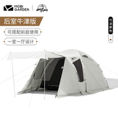 野餐四季 牧高笛帐篷户外露营家庭3 4人防风防雨大空间冬季 帐后室