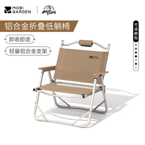 牧高笛铝合金椅子轻量克米特椅