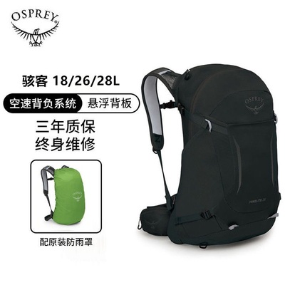 OSPREY户外18/26/28L背包登山包