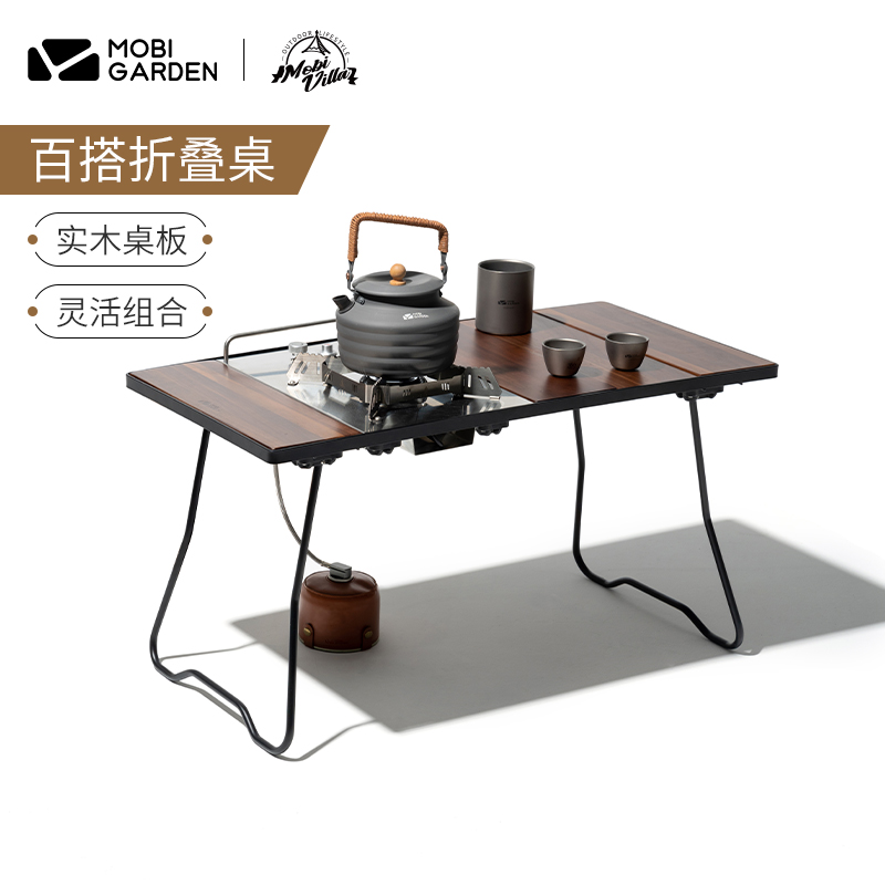 牧高笛黑胡桃木桌IGT野餐桌