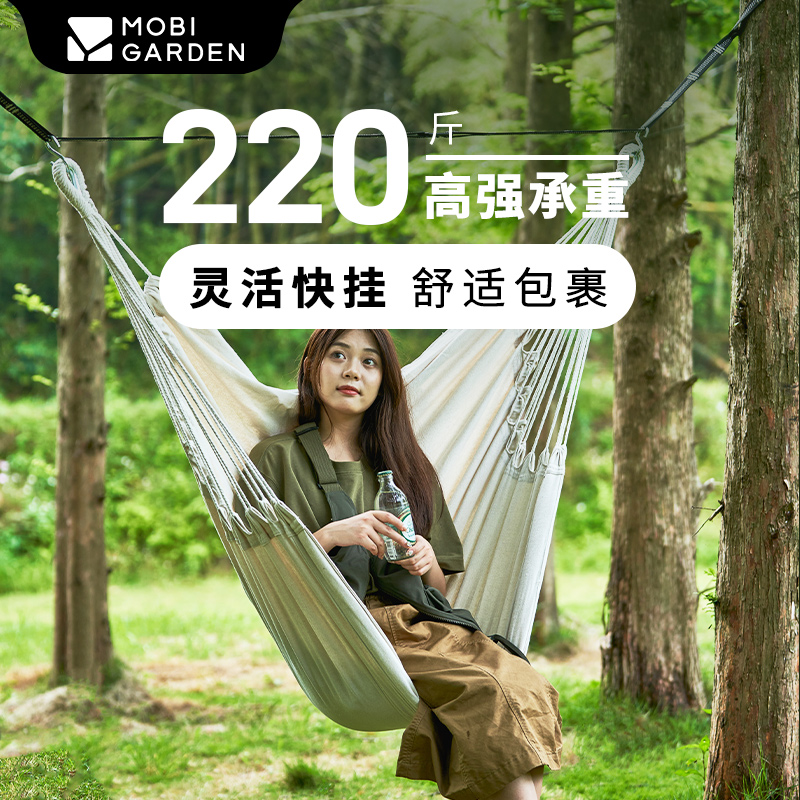 牧高笛户外吊床成人儿童秋千躺椅野外露营摇篮摇椅宿舍寝室吊椅,户外/登山/野营/旅行用品,吊床,淘宝优惠券,粉丝福利购,淘宝优惠卷