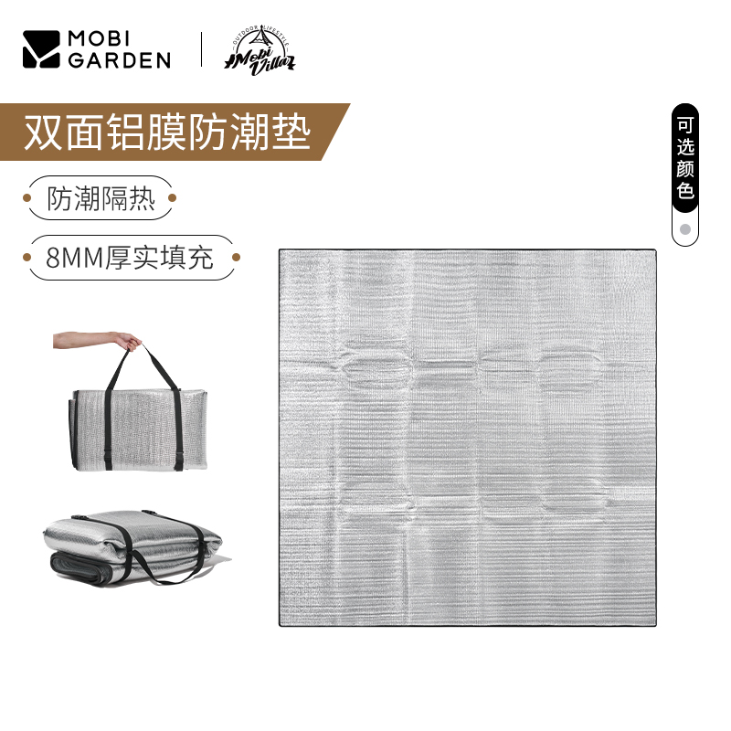 牧高笛加大加厚防潮双面铝箔垫户外午休防水地垫野餐垫沙滩帐篷垫