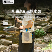 牧高笛逐浪防水包斜跨干湿分离双肩背包户外游泳包漂流潜水防雨袋