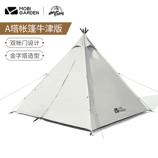 牧高笛精致露营金字塔防风雨野营多人家庭牛津黑灰胶A塔帐篷天幕