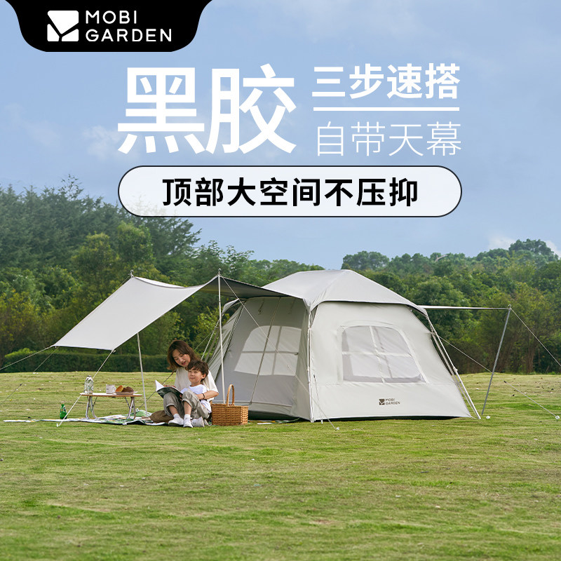 牧高笛帐篷户外黑胶防晒露营装备3一4人沙滩家庭帐自动零动150