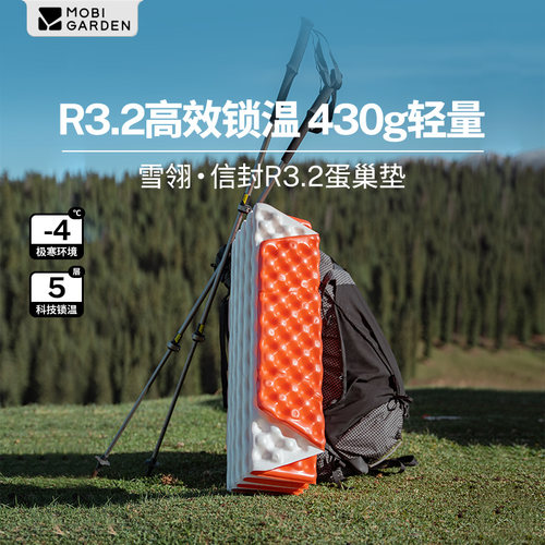 牧高笛雪翎R3.2蛋巢防潮垫户外地垫户外露营折叠坐垫冬高r值睡垫