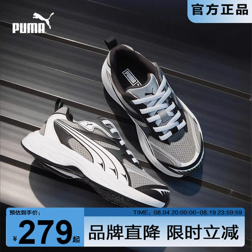 PUMA彪马跑步鞋中大童运动休闲鞋