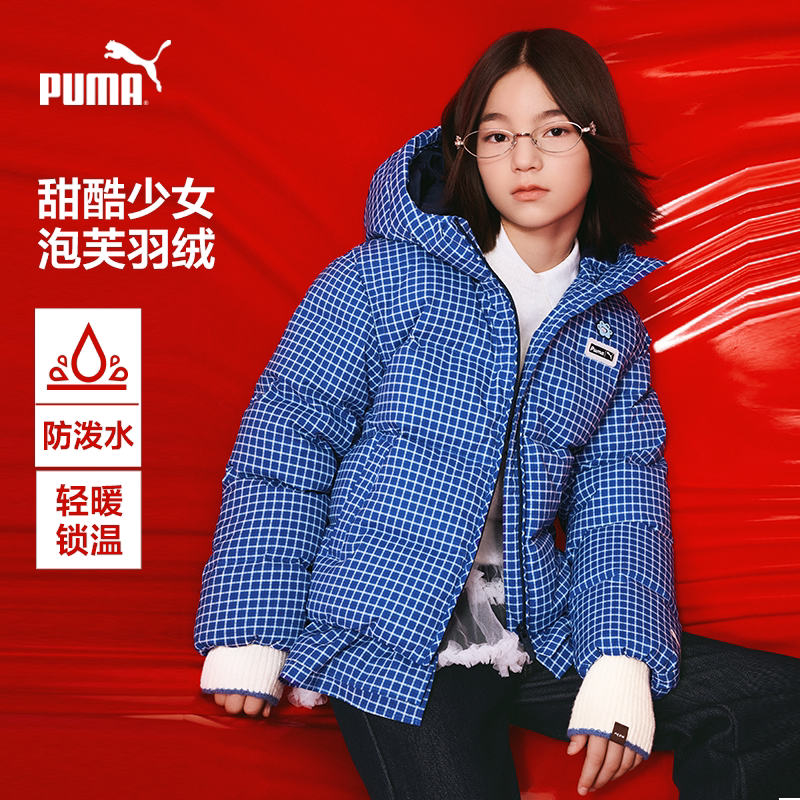 PUMA彪马女童羽绒服冬季新款中大童学生荷叶边下摆甜美防泼水外套
