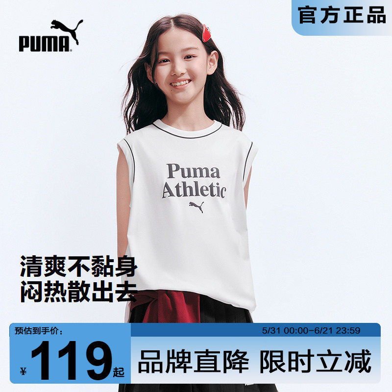 PUMA彪马儿童背心春季新款夏装中大童凉感吸湿速干无袖T恤运动薄t