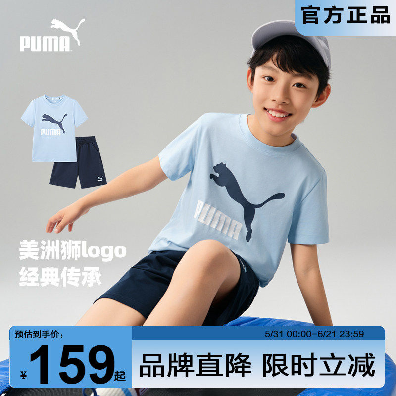 PUMA彪马儿童装男夏季短袖裤经典凉感吸湿速干运动服青少年两件套