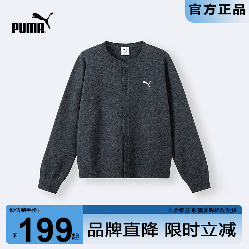 PUMA彪马童装新款毛衣保暖舒适儿童毛衫羊毛混纺柔软针织开衫外套