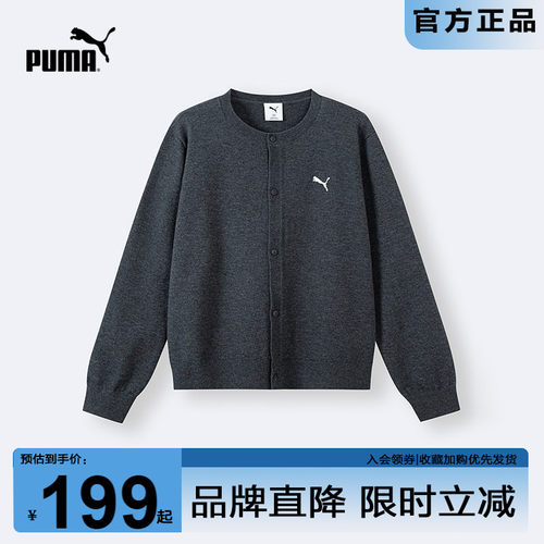 PUMA彪马毛衣保暖舒适儿童毛衫潮