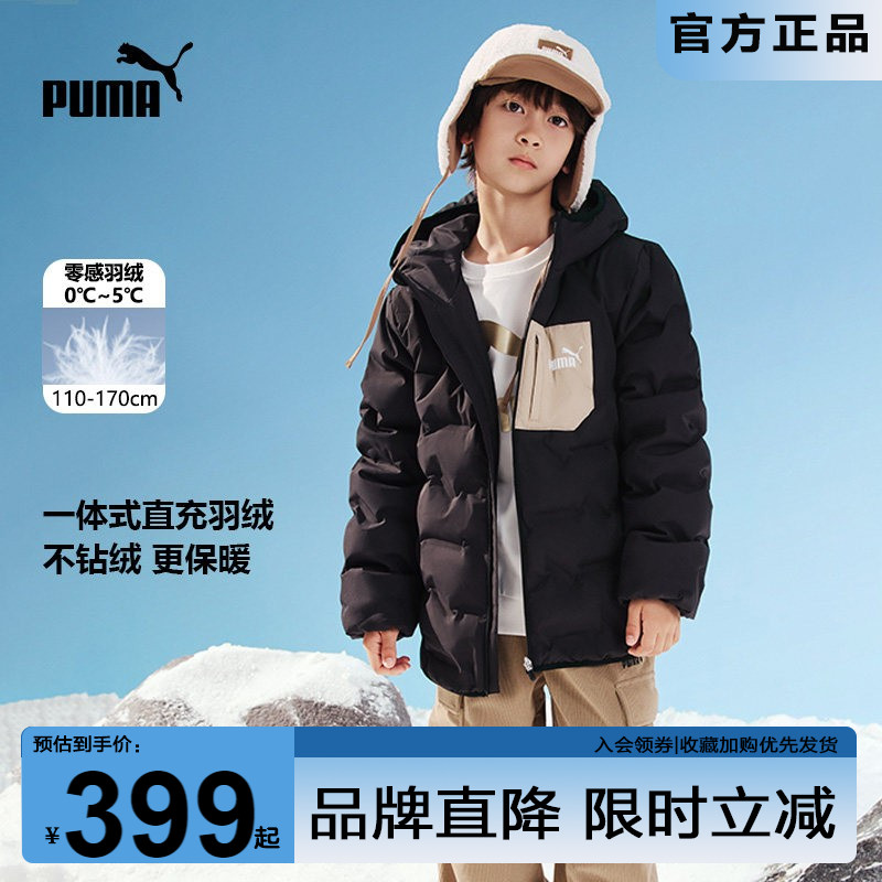 PUMA彪马男童羽绒服新款冬装中大儿童连帽一体式保暖轻量短外套潮
