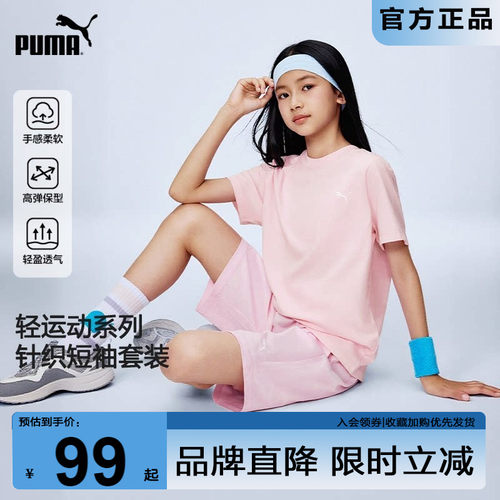 PUMA彪马儿童短袖套装26新款夏季中大童男女短袖裤两件休闲运动衣