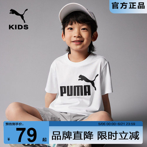 PUMA彪马儿童夏季男童T恤